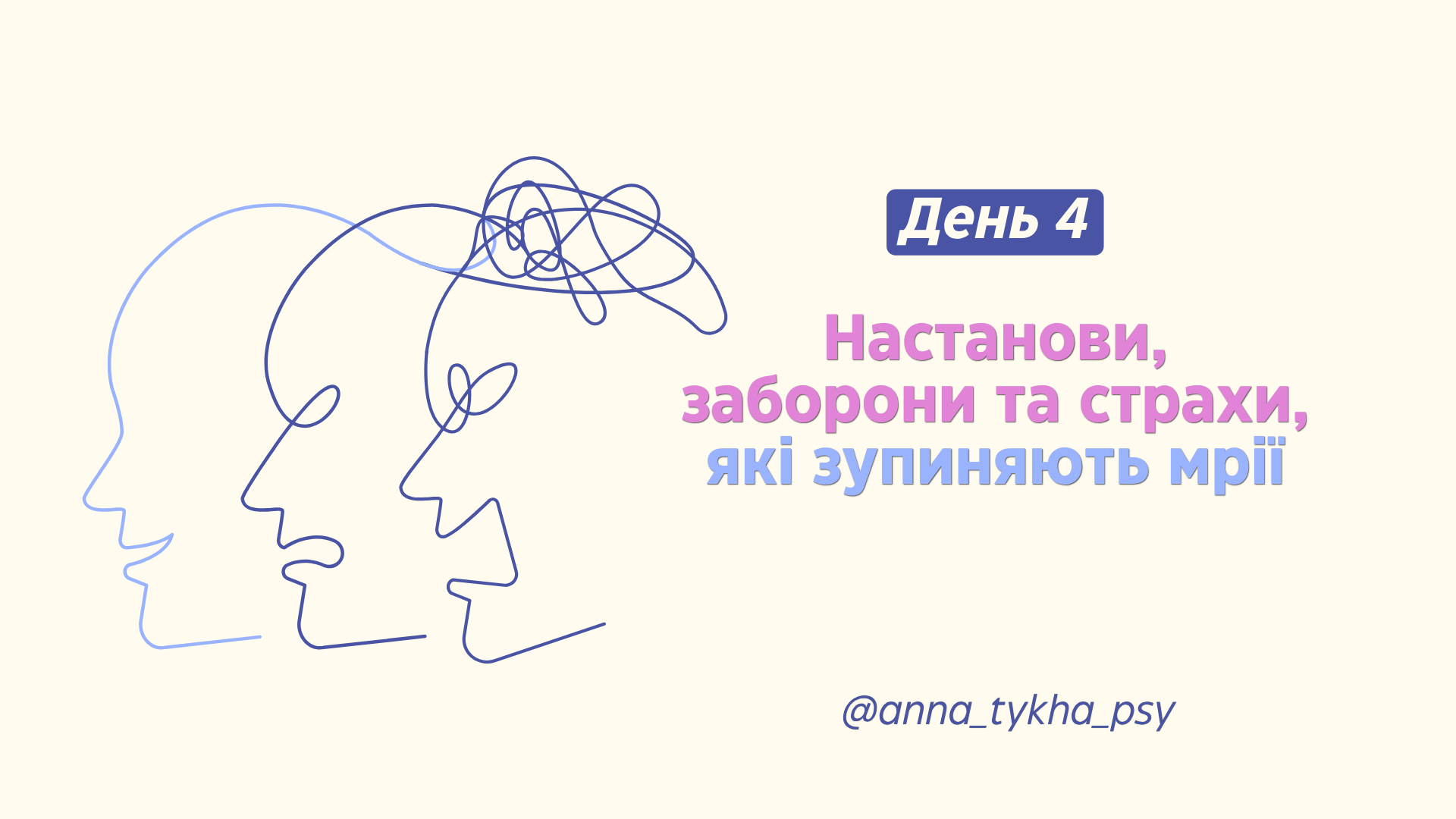 день 4 обкладинка (1)